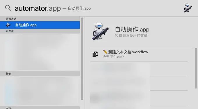 mac：通过鼠标右键 新建文本文档