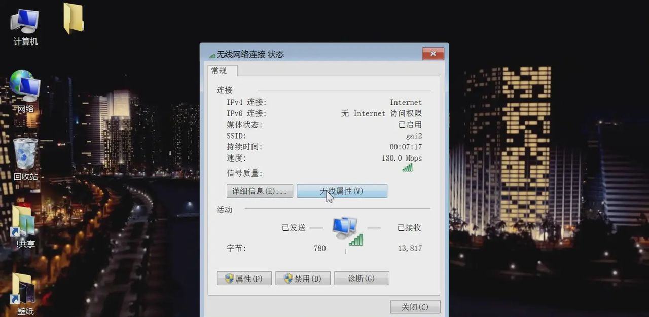 查看无线网卡自动保存的密码，找回无线网络自动连接密码图文教程