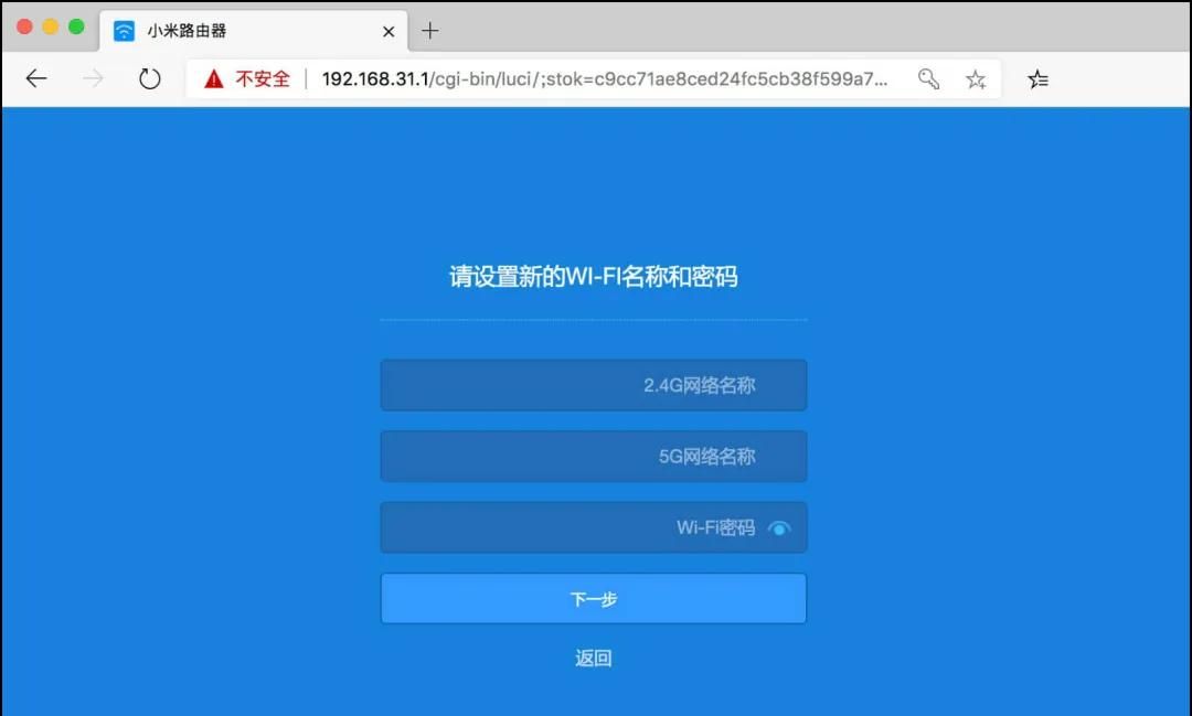 路由器设置（红米路由器）