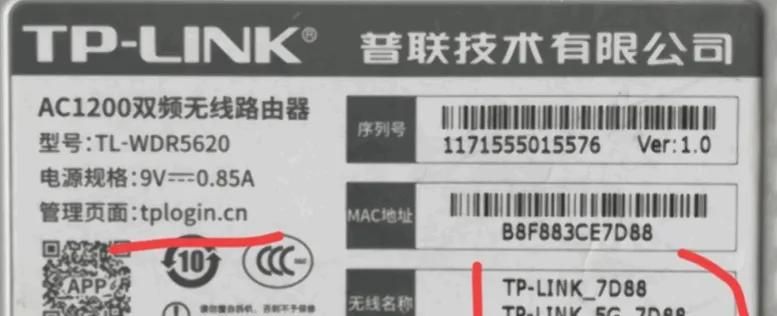 TL-WDR5620千兆版路由器如何设置上网配置，手机设置上网