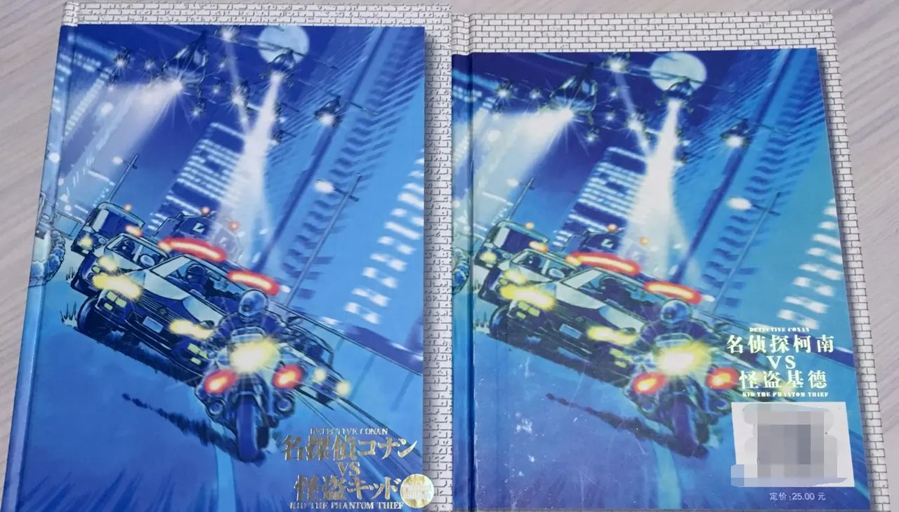 猫の纸片（369）青山刚昌③ 名侦探柯南VS怪盗基德（日版）&长春版对比