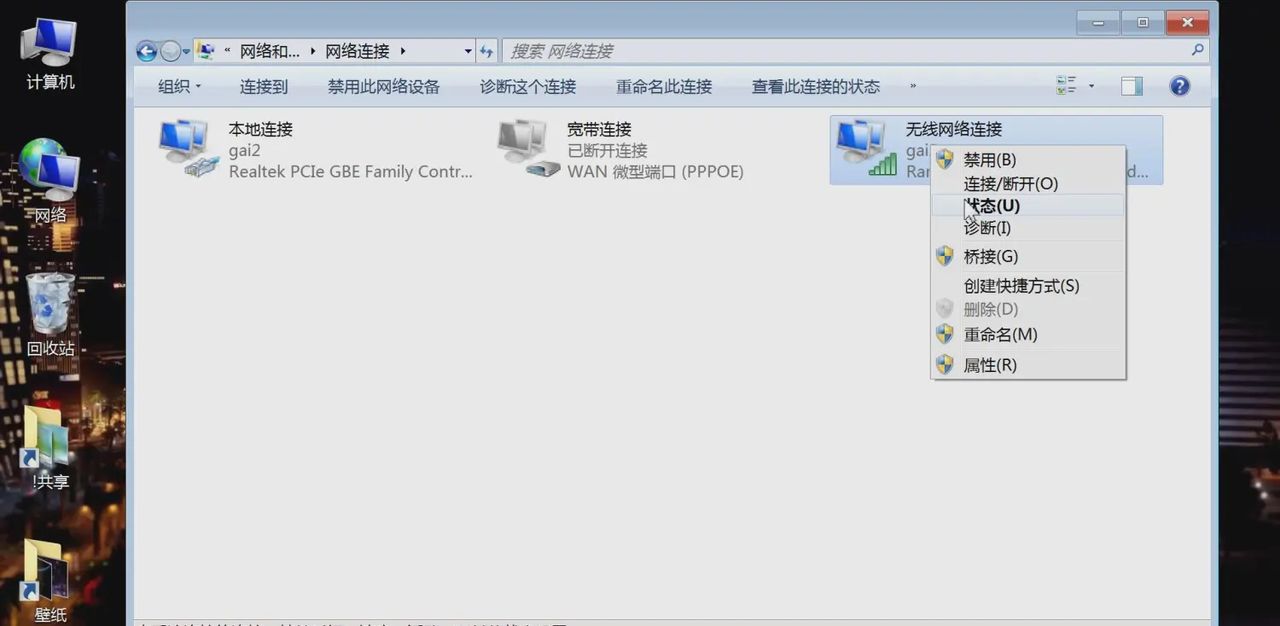 查看无线网卡自动保存的密码，找回无线网络自动连接密码图文教程