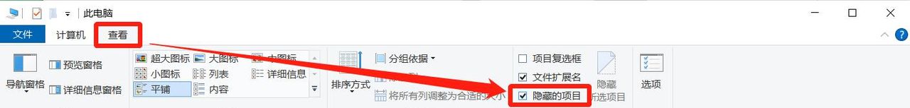 夏冰加密软件：怎么将文件夹隐藏起来？