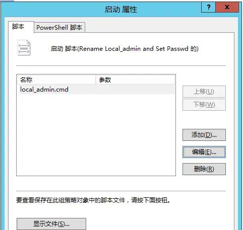 Windows AD域通过GPO设置客户端电脑本地管理员账号密