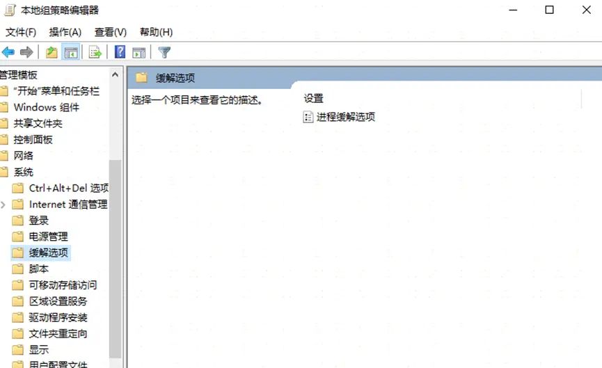 如何设置程序黑白名单？学会这3个方法，轻松禁止指定网页程序运行！