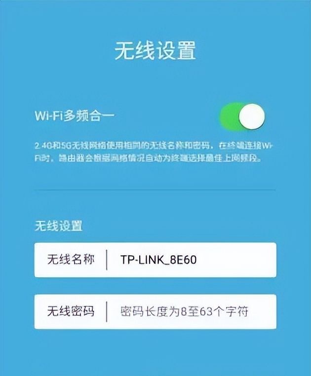 图文教程:手机设置路由器无线网