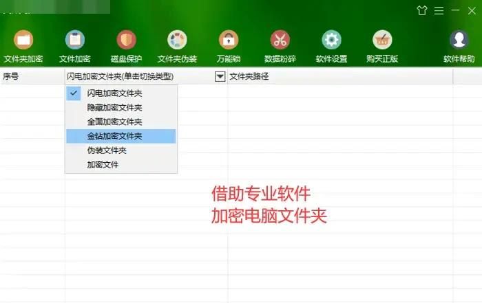 怎么给文件夹设置密码？4个教程保护重大资料