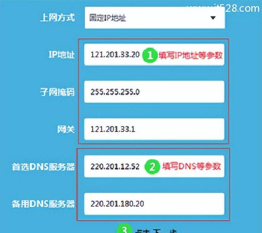 TP-Link TL-WDR7800路由器设置上网方法