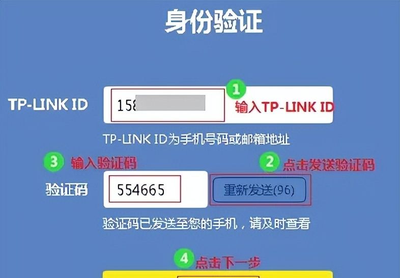 忘记TPLINK路由器ID的登录密码