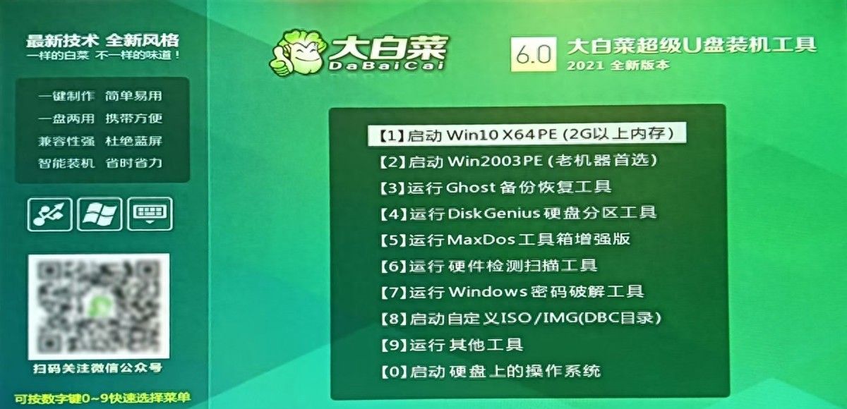 电脑安装双系统的方法及步骤 - 宋马