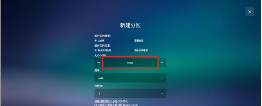 超全实用 | Windows 10与麒麟操作系统双系统安装教程