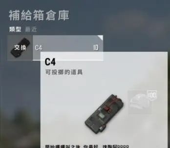 绝地求生PUBG7.3版本测评：自爆兵来袭、史上最强攻楼神器！