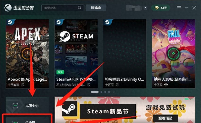 APEX职业选手都在用的游戏设置和加速器推荐 - 宋马