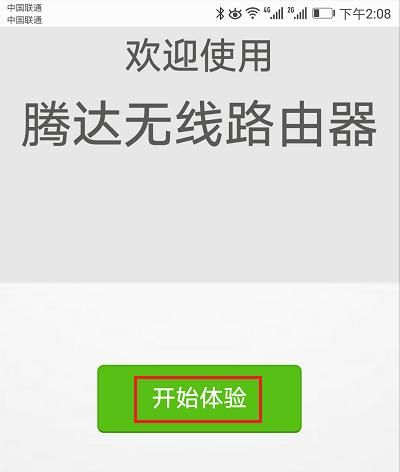 腾达无线路由器登录密码忘了怎么办？恢复出厂设置后怎么联网？