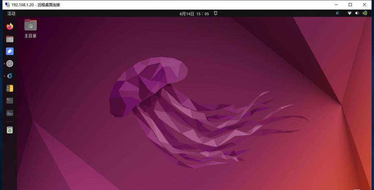 ubuntu与windows局域网内远程相互访问设置笔记