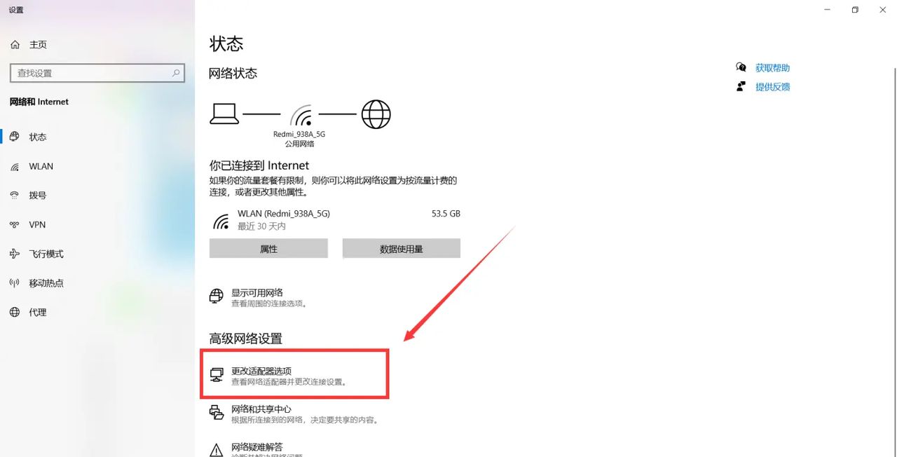解决Win10电脑无法登录微软账号的方法