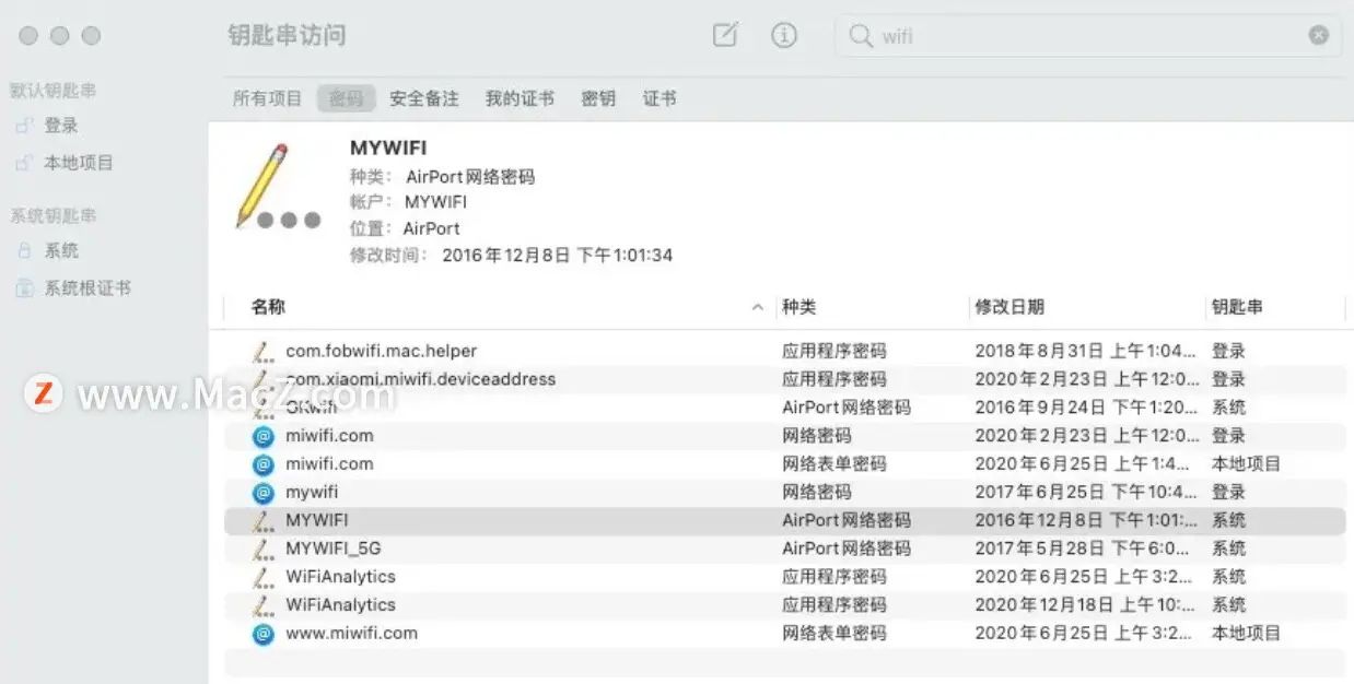苹果电脑(macOS)查看 WiFi 密码的两种方法