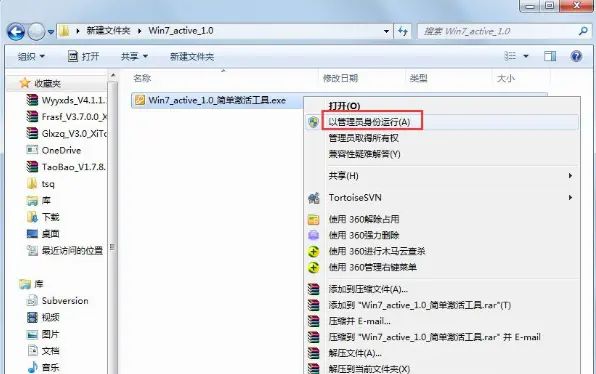 ThinkPad笔记本电脑安装win7旗舰版要如何激活