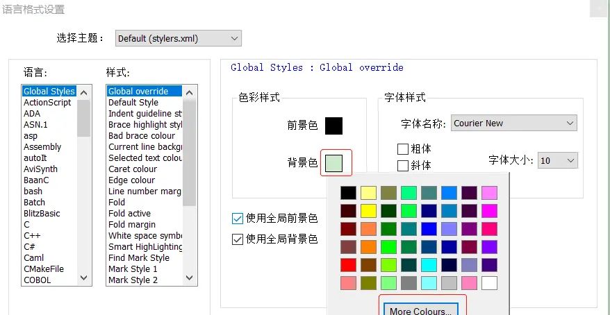 设置notepad++背景护眼色