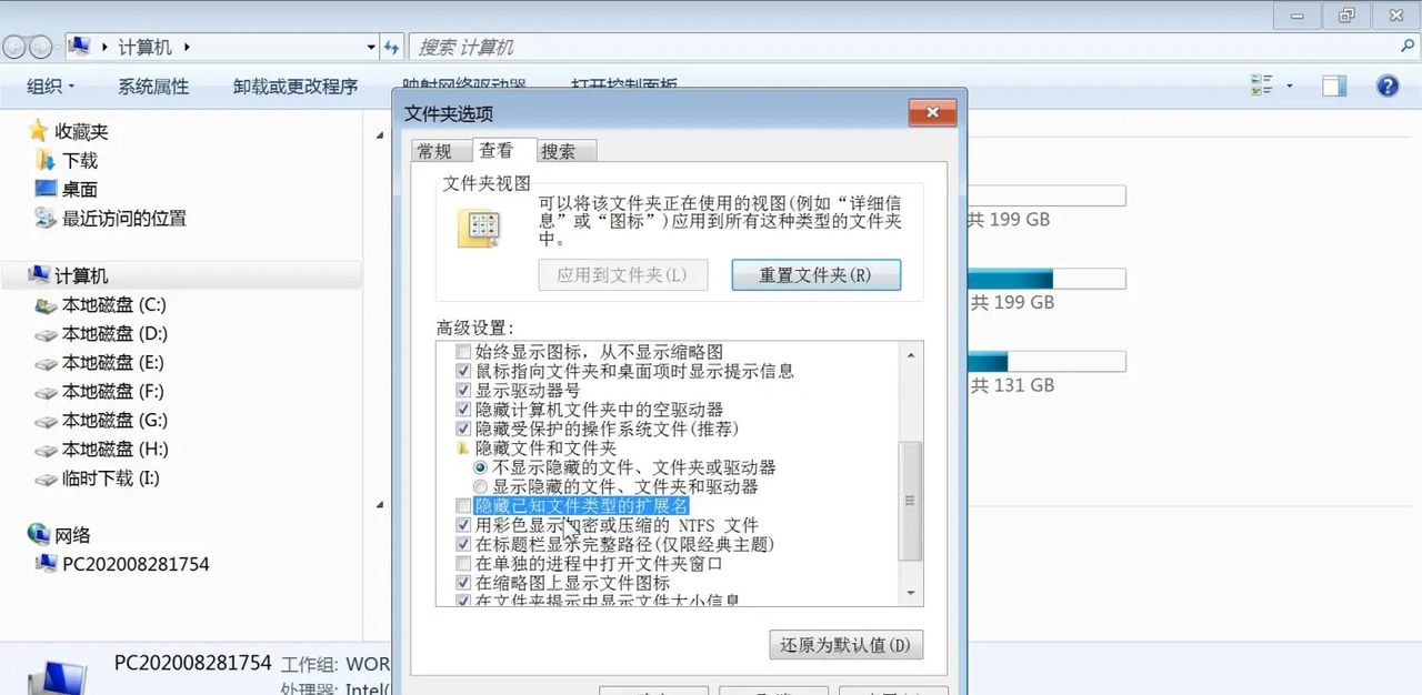显示文件类型扩展名图文教程，win电脑系统文件修改后缀名方法