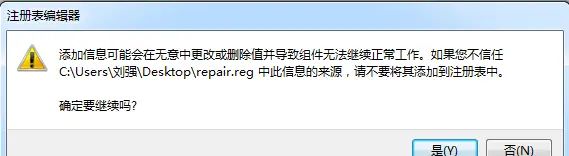 Windows我的电脑右键选择“管理”菜单报错的解决方案