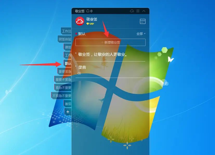 电脑怎么写入便签并同步到手机版云便签上？ - 宋马