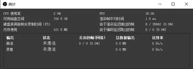 obs studio 设置 参考