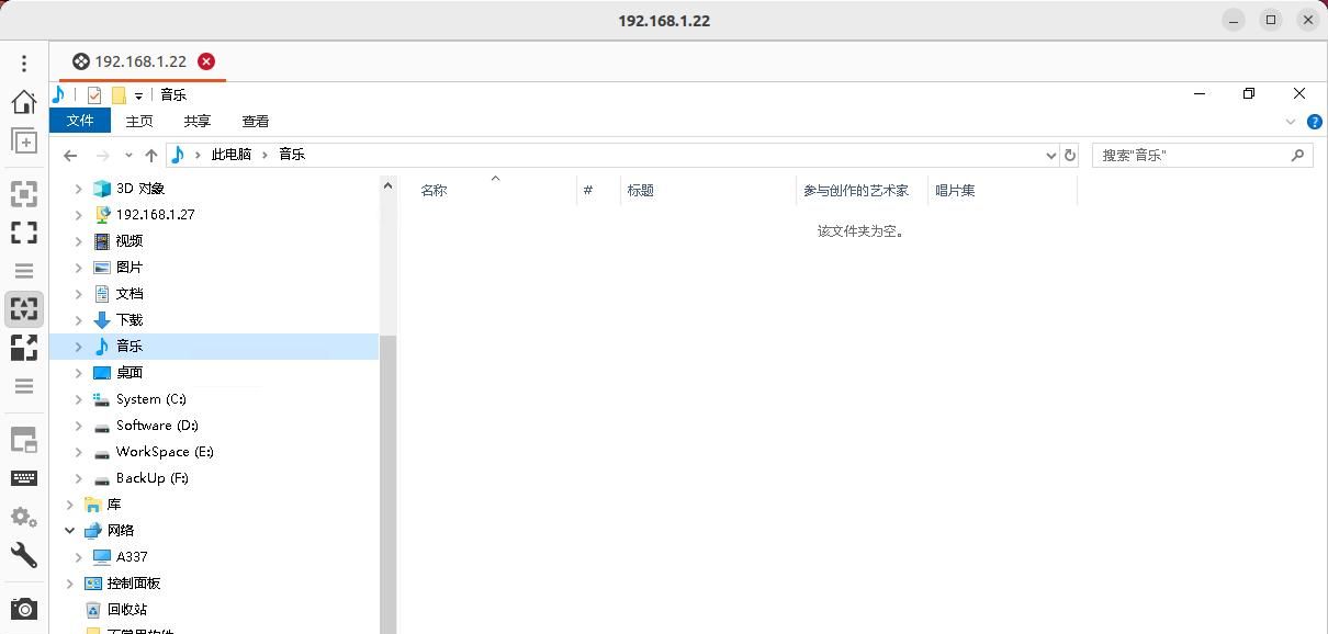 ubuntu与windows局域网内远程相互访问设置笔记