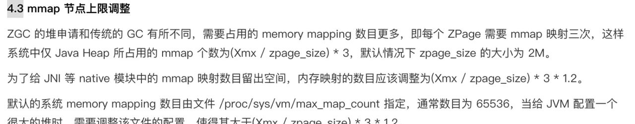 jdk11 zgc进程coredump解决(针对大内存的zgc参数设置）