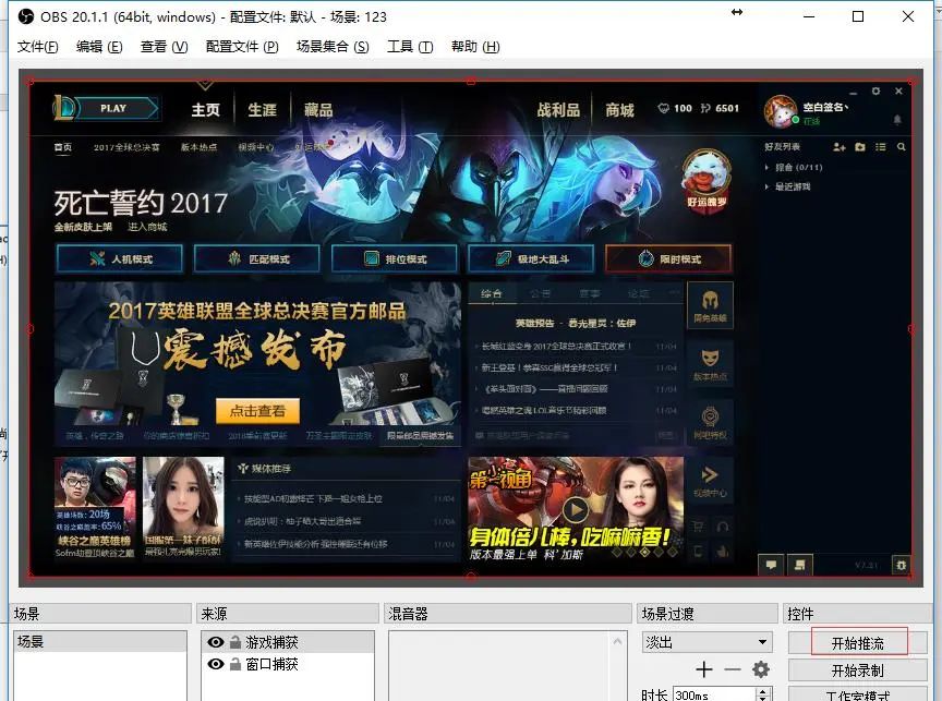 obs studio 设置 参考