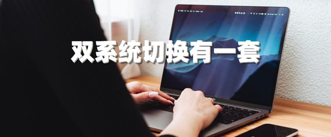 统信UOS+Windows双系统启动有些奇怪…… - 宋马