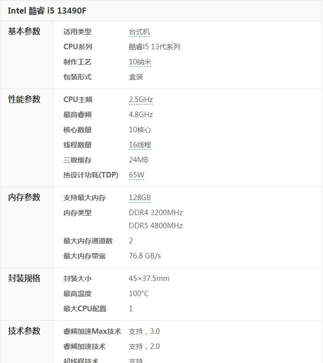 电脑的CPU主频/倍频/睿频/超频是什么？