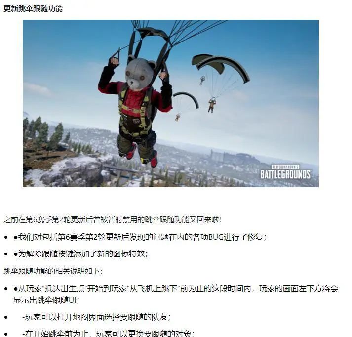 绝地求生PUBG7.3版本测评：自爆兵来袭、史上最强攻楼神器！