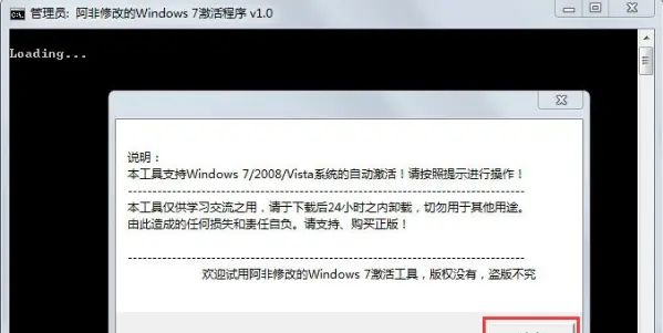 ThinkPad笔记本电脑安装win7旗舰版要如何激活