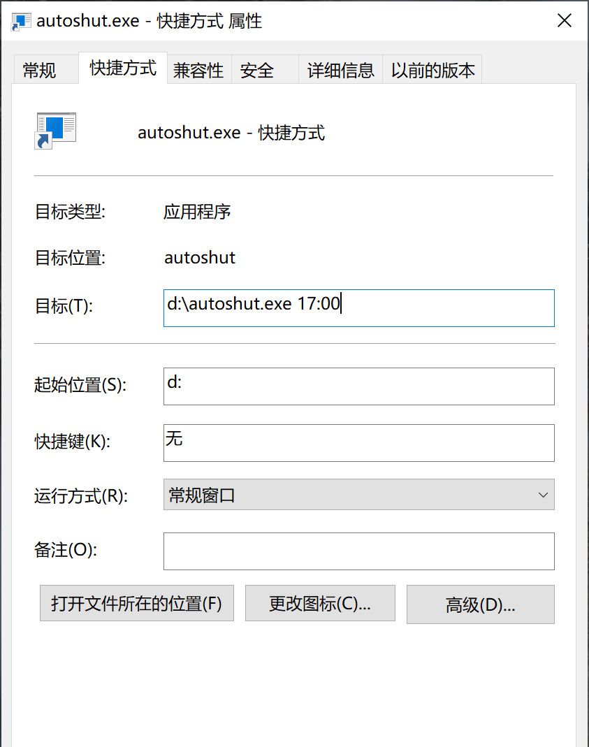 一句话让DeepSeek为你做个电脑自动关机小程序