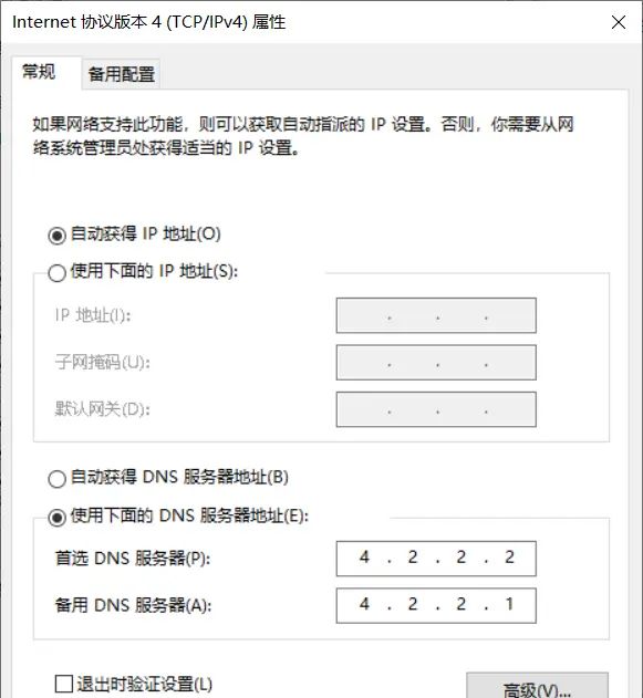 解决Win10电脑无法登录微软账号的方法