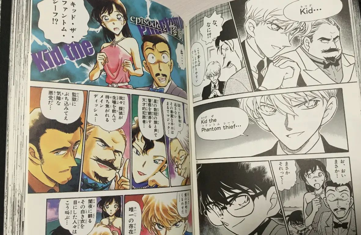 猫の纸片（369）青山刚昌③ 名侦探柯南VS怪盗基德（日版）&长春版对比