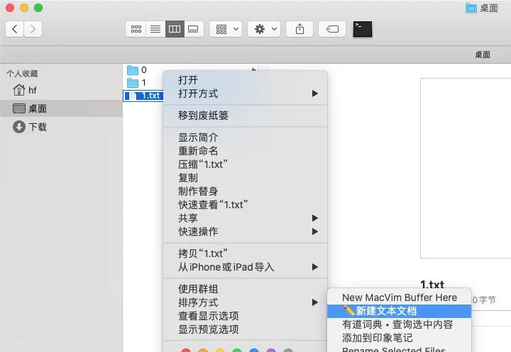 mac：通过鼠标右键 新建文本文档
