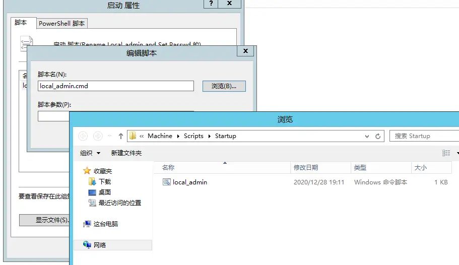 Windows AD域通过GPO设置客户端电脑本地管理员账号密