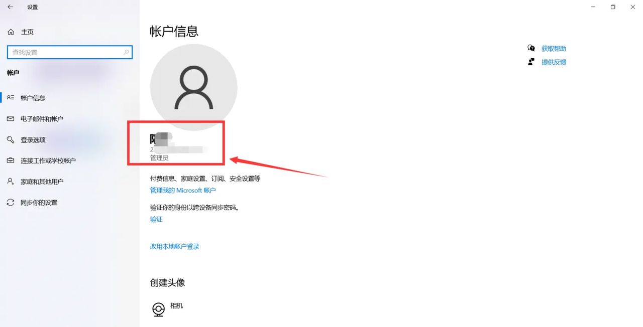 解决Win10电脑无法登录微软账号的方法