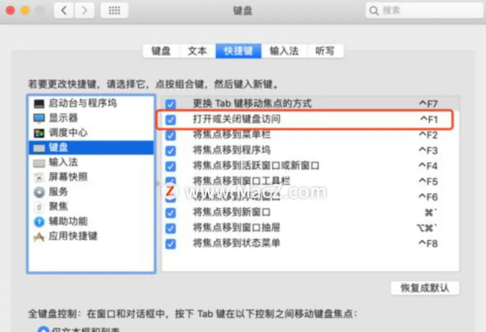 苹果Mac键盘锁住了如何解决？