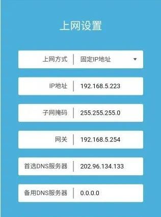 图文教程:手机设置路由器无线网