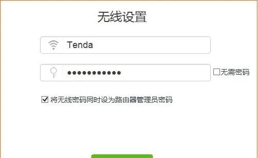 图文教程腾达路由器配置联网教程