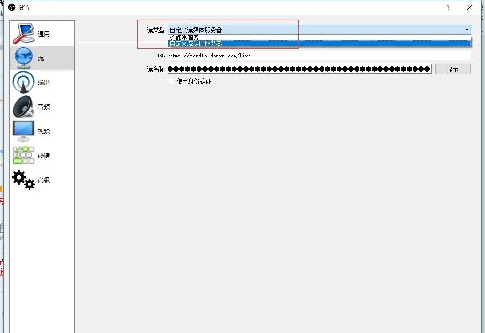 obs studio 设置 参考