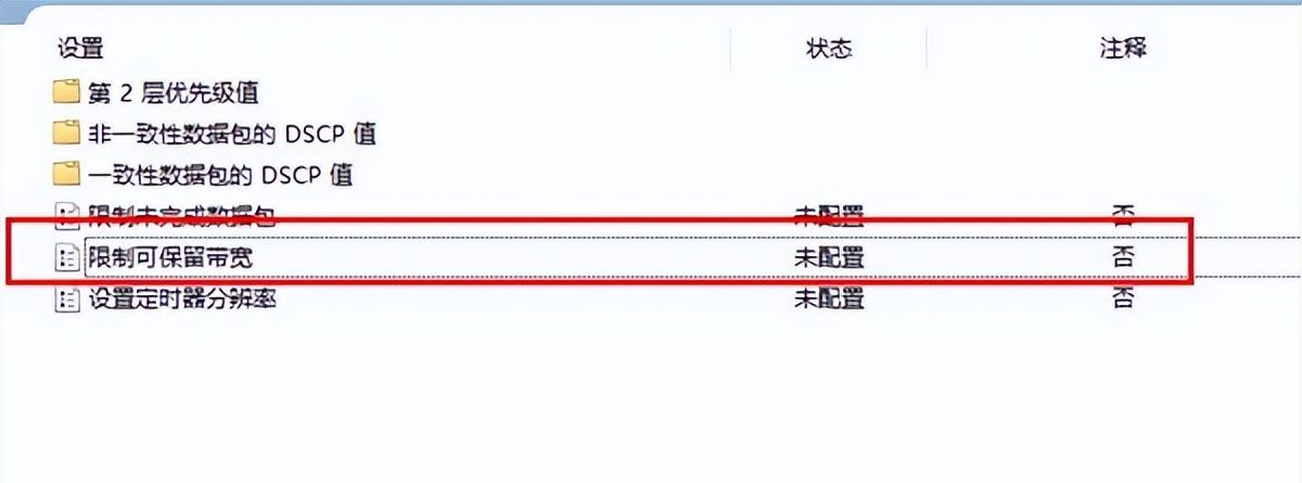 电脑下载速度慢是什么缘由 如何提高电脑下载速度