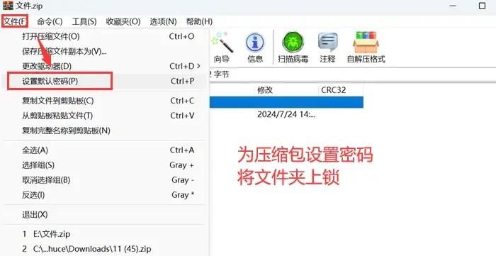 怎么给文件夹设置密码？4个教程保护重大资料