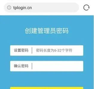 图文教程:手机设置路由器无线网