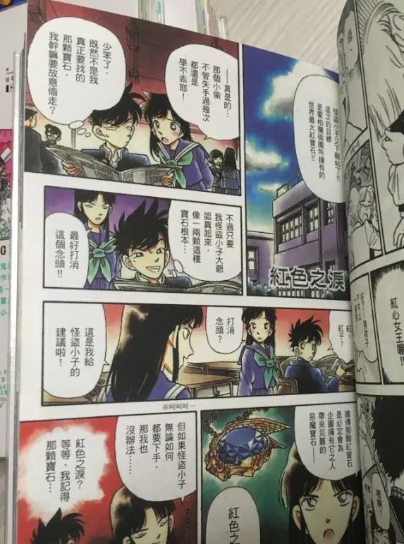 猫の纸片（370）青山刚昌④ 神偷怪盜TREASURED EDITION（怪盗基德/魔术快斗）