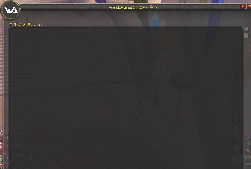 魔兽世界WLK 新手福利：简述洋葱用的插件、WA如何安装和使用