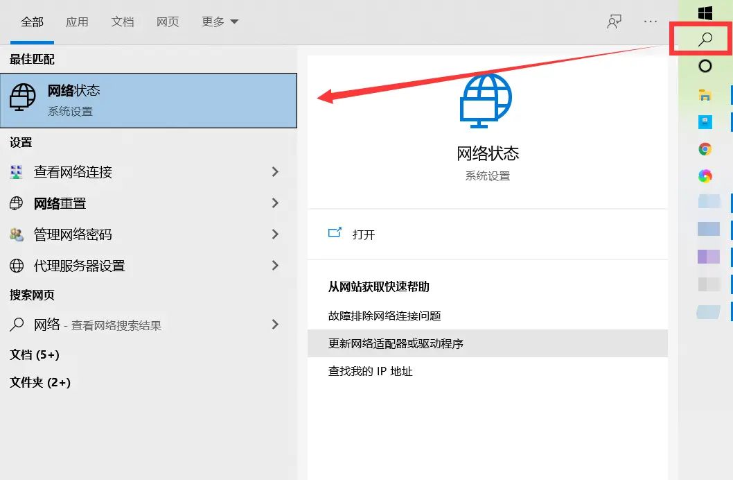 解决Win10电脑无法登录微软账号的方法